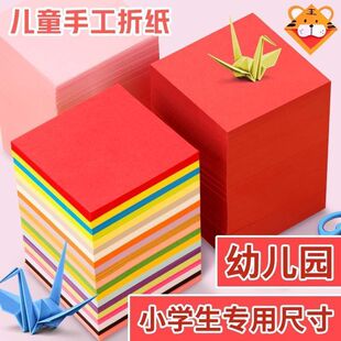 正方形彩色儿童手工纸15cm折纸千纸鹤红色折纸diy幼儿园学生剪纸