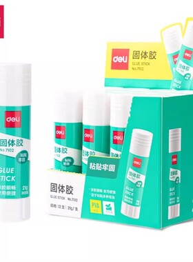 得力固体胶胶棒大号12支21g笔形学生用文具强力透明36g大容量胶棒