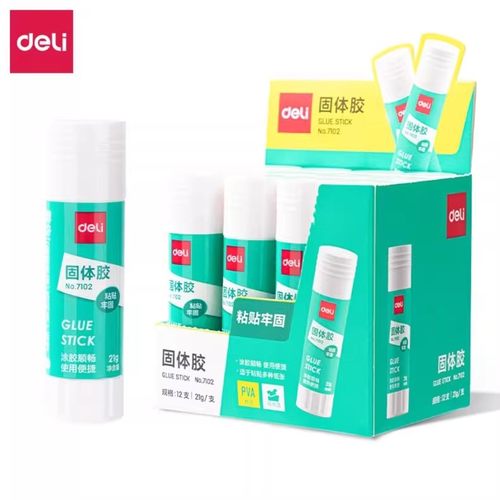 包邮12支装得力71029g固体胶棒