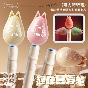 磁力悬浮笔灯光笔黑科技磁吸笔网红创意减压治愈中性笔顺滑签字笔