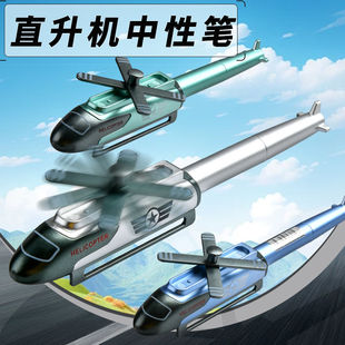 直升机中性笔创意飞机模型速干水笔黑色0.5mm可变形炫酷水笔新款
