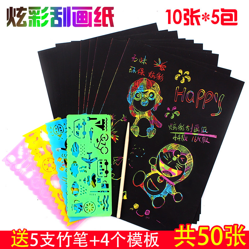 手绘涂鸦刮画本刮画纸diy