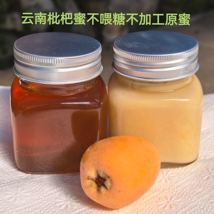 云南蒙自枇杷蜜结晶土蜂蜜不喂糖原蜜颗粒细腻需要枇杷叶请备注