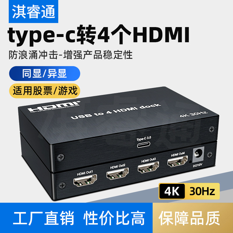 分屏器1分4显电脑多屏显示证券期货股票看盘屏幕扩展四画面分割器