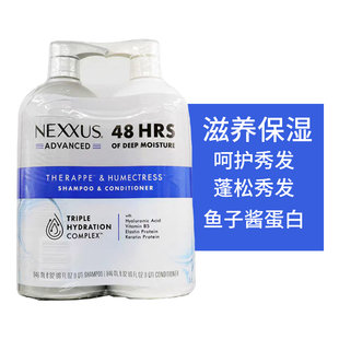 美国原装Nexxus Caviar 滋养保湿鱼子酱弹性蛋白洗发水护发素套装