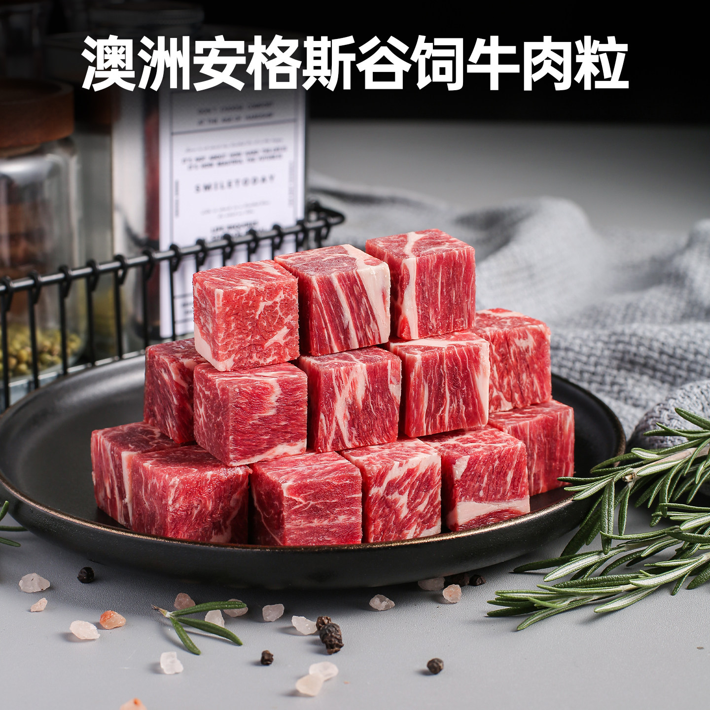 【麦吉市场】澳洲进口2斤装谷饲安格斯雪花牛肉粒新鲜原切生牛肉