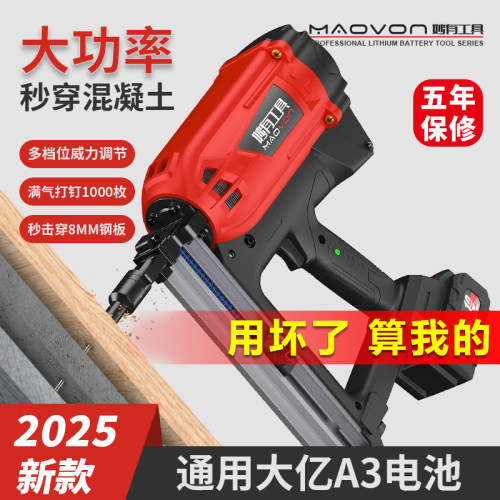 瓦斯枪水电工专用电动排管卡射钉气钉枪混凝土大门窗艺吊顶打钉枪