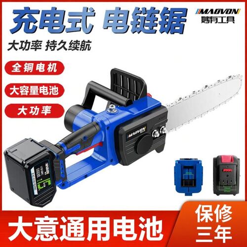 充电式伐木锯手持电链锯妙有