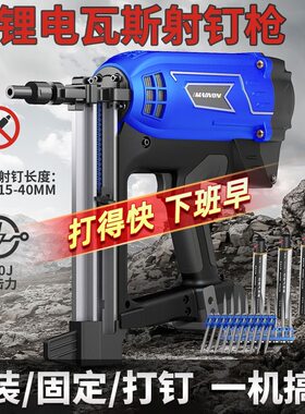 瓦斯电动打钉枪钉枪钢钉多功能水电工射钉专用射钉枪水电门窗吊顶