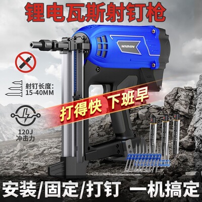 瓦斯电动打钉枪钉枪钢钉多功能水电工射钉专用射钉枪水电门窗吊顶