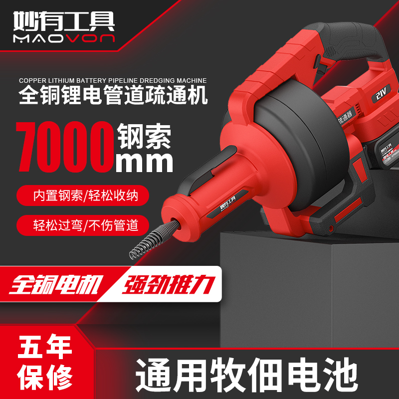 锂电管道疏通机家用厨房下水道马桶厕所堵塞清理神器通便器充电款