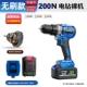 Impact 200n [Bad Battery] 1 Mare Metal Machine