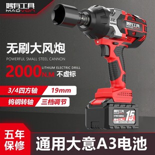 汽修超大电动扳手艺大扭力重型拆轮胎风炮专用无刷锂电池冲击板子