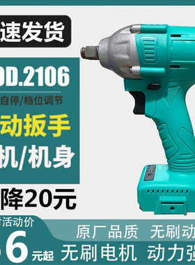 通用款大亿电动扳手艺2106裸机架子工木工无刷配件48VF88F电池