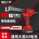 电动美缝胶枪锂电池双管胶枪美缝剂施工具自动21V艺大瓷砖打胶机