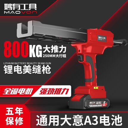电动美缝胶枪锂电池双管胶枪美缝剂施工具自动21V大意瓷砖打胶机