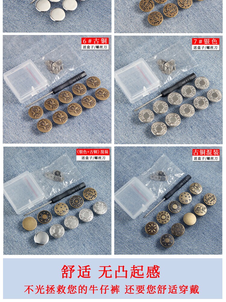 청바지 다용도 바지 조절 가능한 허리 사이즈 허리 버튼 액세서리를 위한 조절 가능하고 탈착 가능한 손톱 없는 고정 버튼