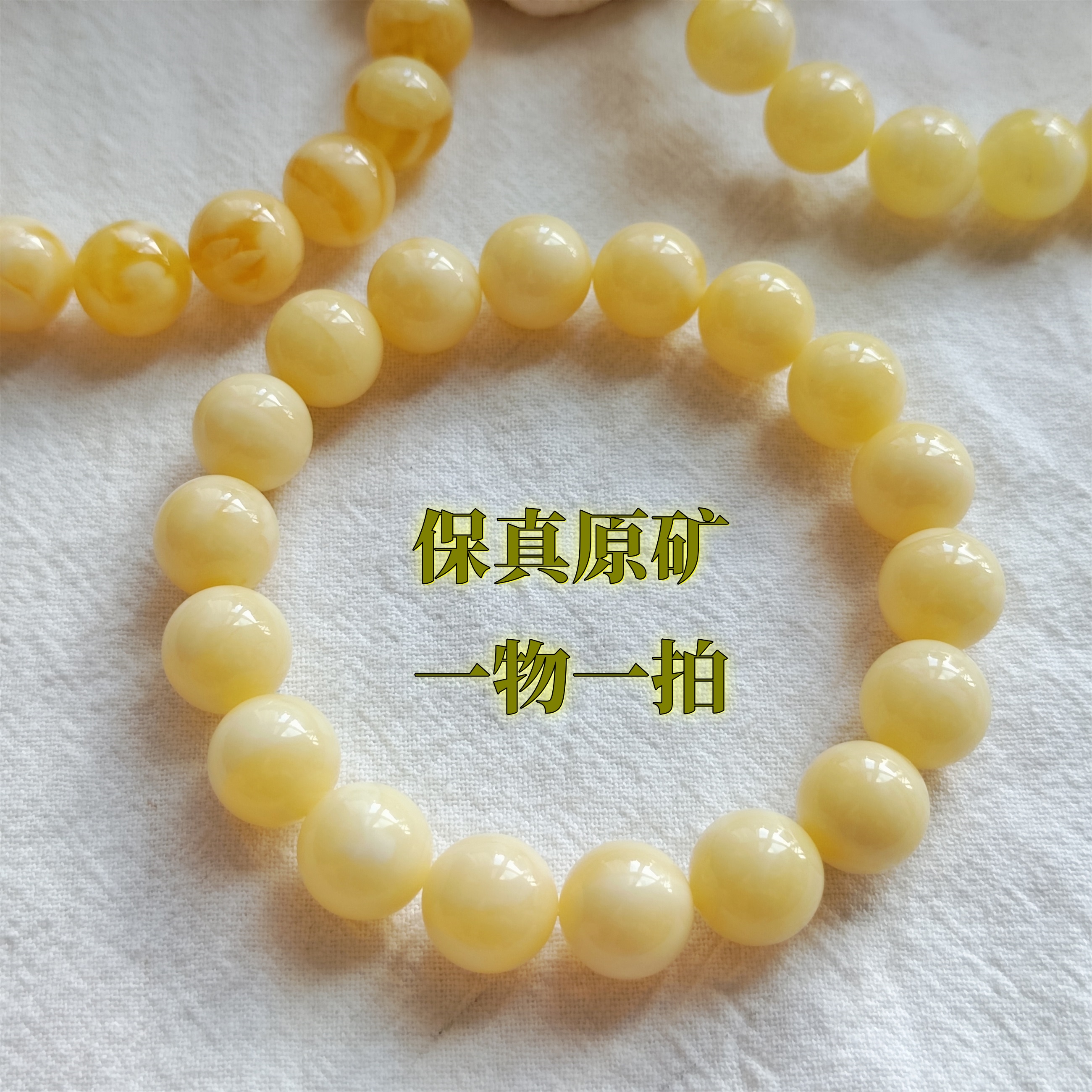 俄料无优化圆珠手链原矿蜜蜡蜜蜡