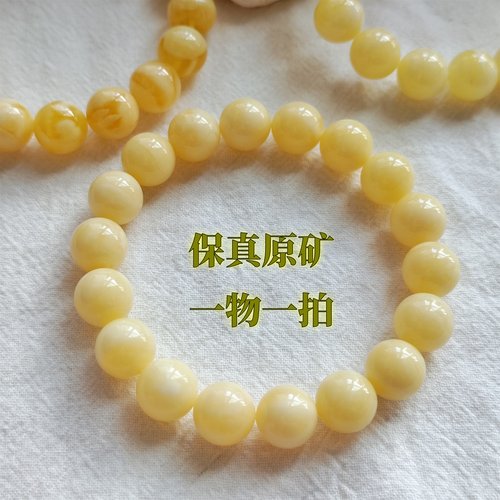 俄料无优化圆珠手链原矿蜜蜡蜜蜡