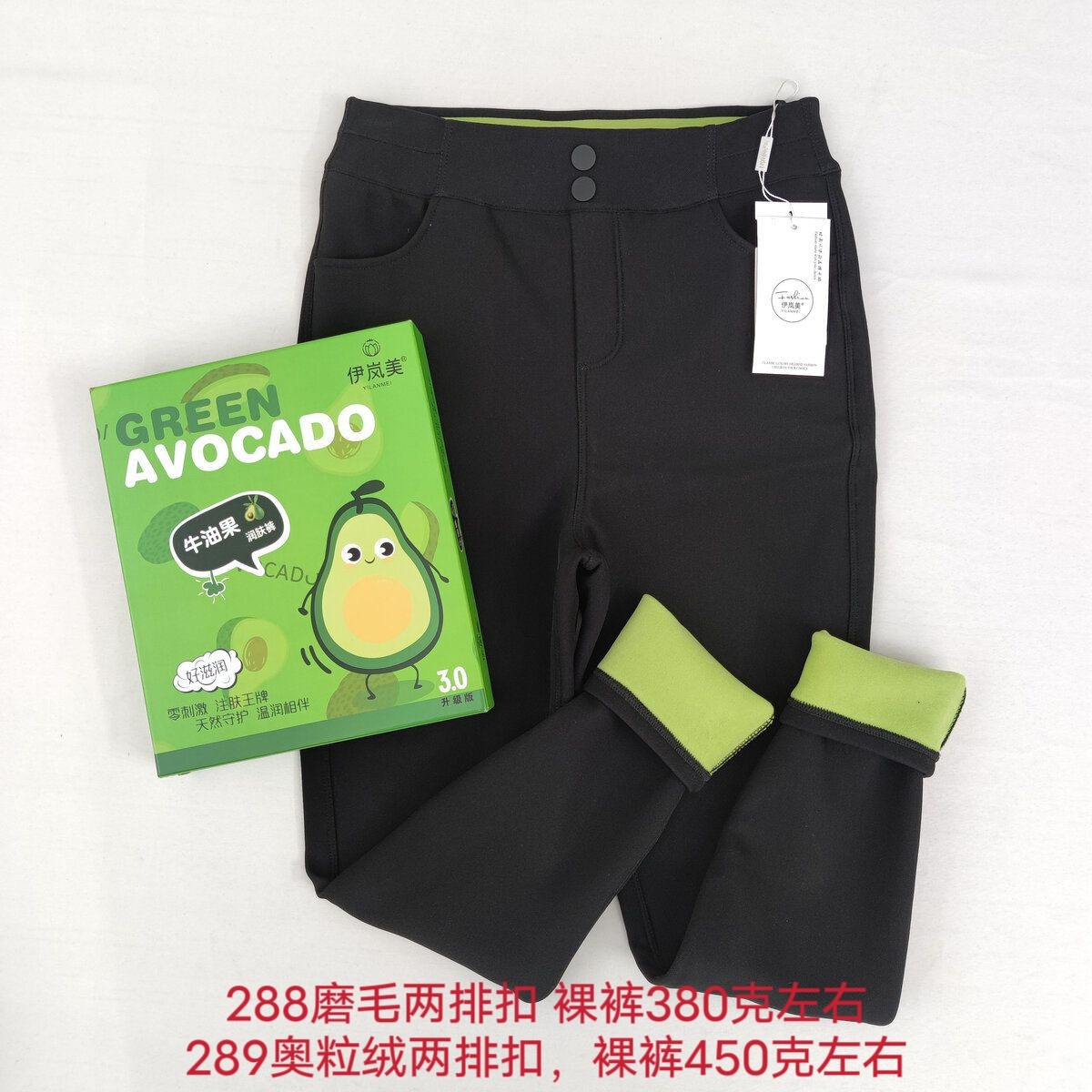 伊岚美288，289，2188，2189加绒高腰小脚裤百搭牛油果润果小黑裤,女装/女士精品,打底裤,淘宝优惠券,粉丝福利购,淘宝优惠卷