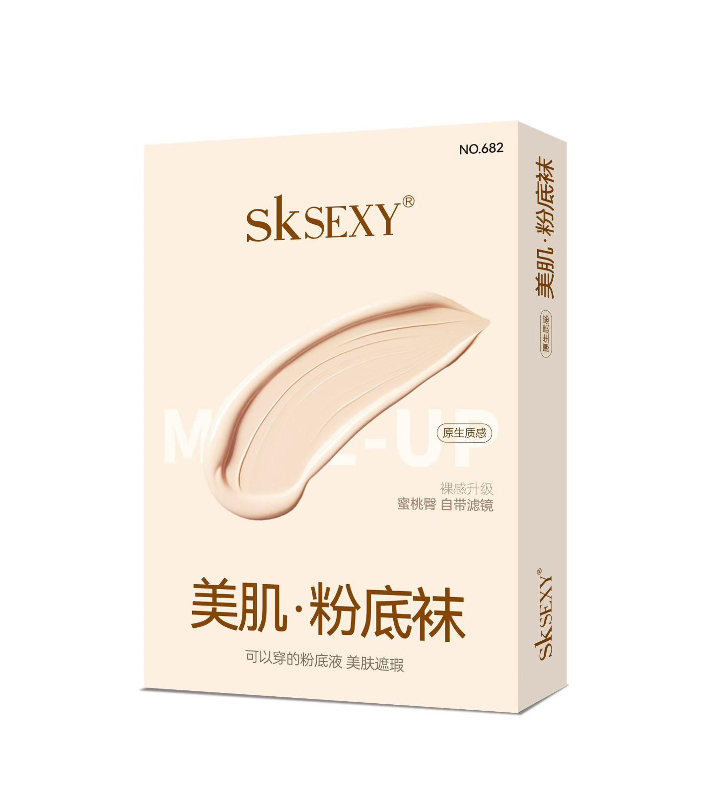 sk682水光袜光腿裸感神器春秋肉色打底裤女外穿秋季加绒透肤丝袜