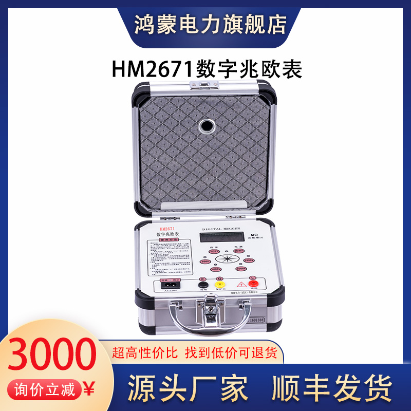 绝缘电阻测试仪数字式兆欧表摇表