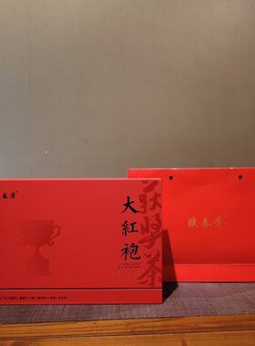 赋春芳一等奖大红袍250克半斤礼盒装送礼茶武夷山正岩坑涧