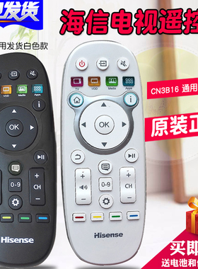 原厂海信电视机遥控器原装CN3B26通用CN3B16正品LED55T1A 32K370
