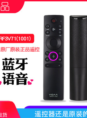 VIDDA海信电视机遥控器CN3V75通用CRF3V71原厂1001蓝牙语音CN3V17