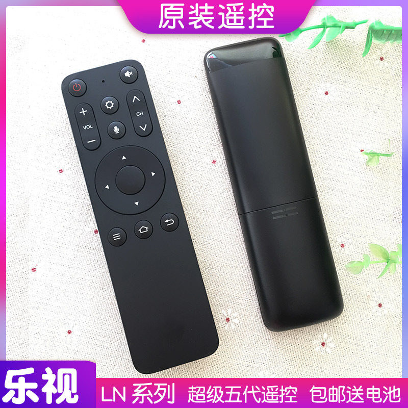 乐视机顶盒遥控器盒子u4 pro通用蓝牙语音LETV超级电视X43L X50L