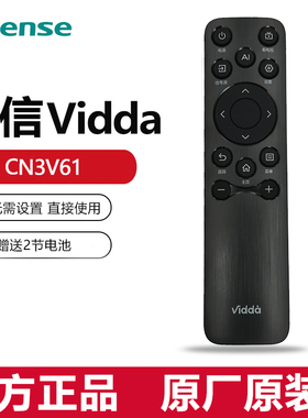 海信vidda遥控器 R PRO通用CN3V75发现X MINI R75 R43 S85 CN3V61