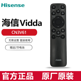海信vidda遥控器 R PRO通用CN3V75发现X MINI R75 R43 S85 CN3V61