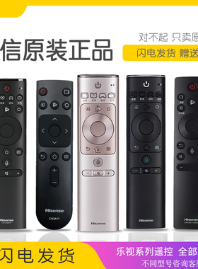 海信电视机遥控器CRF3A71(2312)语音通用CRF3B61原厂CRF3C71 2122