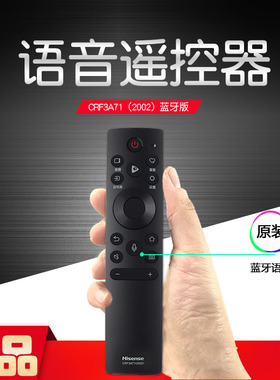 原厂原装海信语音遥控器CRF3V71通用3C71电视3A71电视机2002 1001
