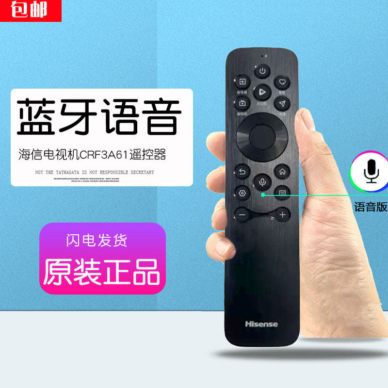 原装海信电视遥控器CRF3B61原厂E8N PRO激光影院80L7N璀璨85英寸
