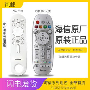CN3A57 海信激光电视遥控器CRF6A36通用CN3D73B原厂CN3E16 原装