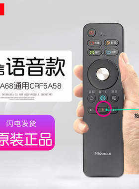CN3A68海信电视遥控器CRF5A58原装通用蓝牙语音CRF3A68原厂CN5A58