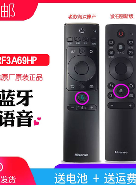 海信电视遥控器CRF3A69HP原装带语音HZ65U7A HZ55A66 HZ55A57 71H