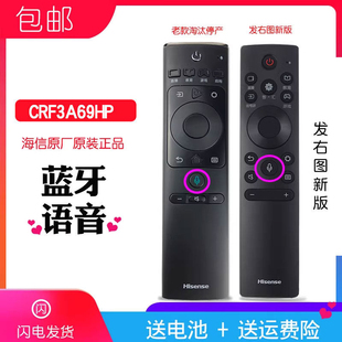 海信电视遥控器CRF3A69HP原装带语音HZ65U7A HZ55A66 HZ55A57 71H