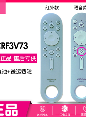 海信电视遥控器原装CRF3V73通用55V3F原厂Vidda蓝牙100VX3Q语音65