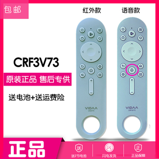 CRF3V73通用55V3F原厂Vidda蓝牙100VX3Q语音65 海信电视遥控器原装