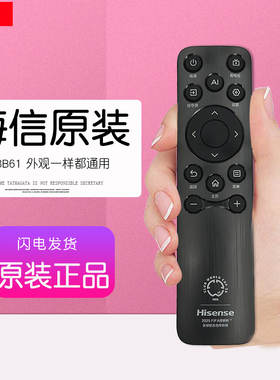 原装海信遥控器CN3A61通用CN3B61(0020)原版液晶电视CN3V61通用型