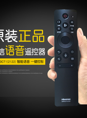 原装海信电视机语音遥控器CRF3C71 2122原厂85A7F通用85E7H 65E7H