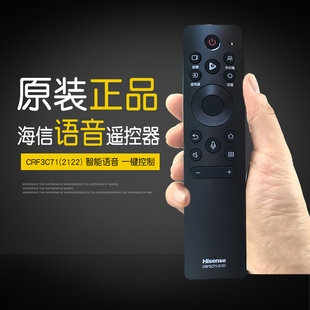 通用55U79G 原裝 2122 75E8G 海信電視機(jī)語(yǔ)音遙控器CRF3C71 65A66G