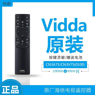 海信Vidda电视机遥控器通用型号