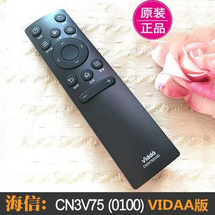 55寸 0100 通用EA43原厂43V1G 海信原装 vidda电视遥控器CN3V75