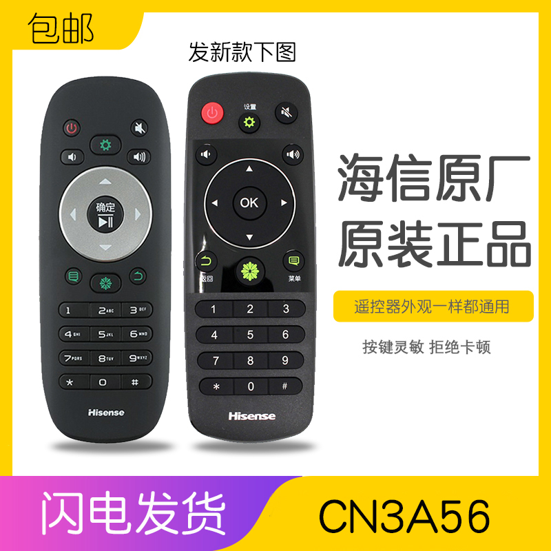 原厂海信电视遥控器CN3F12原装CN3A56原装版电视机通用CN3B12原厂 3C数码配件 遥控设备 原图主图