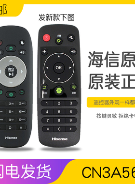 原装海信电视遥控器CN3B12通用LED50EC310JD专用LED58K280J3D老款