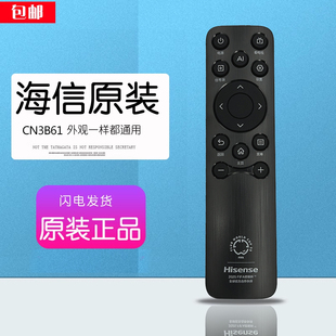 原装海信电视遥控器CN3B61原厂75D50QD小墨E5Q PRO通用85D71Q 65