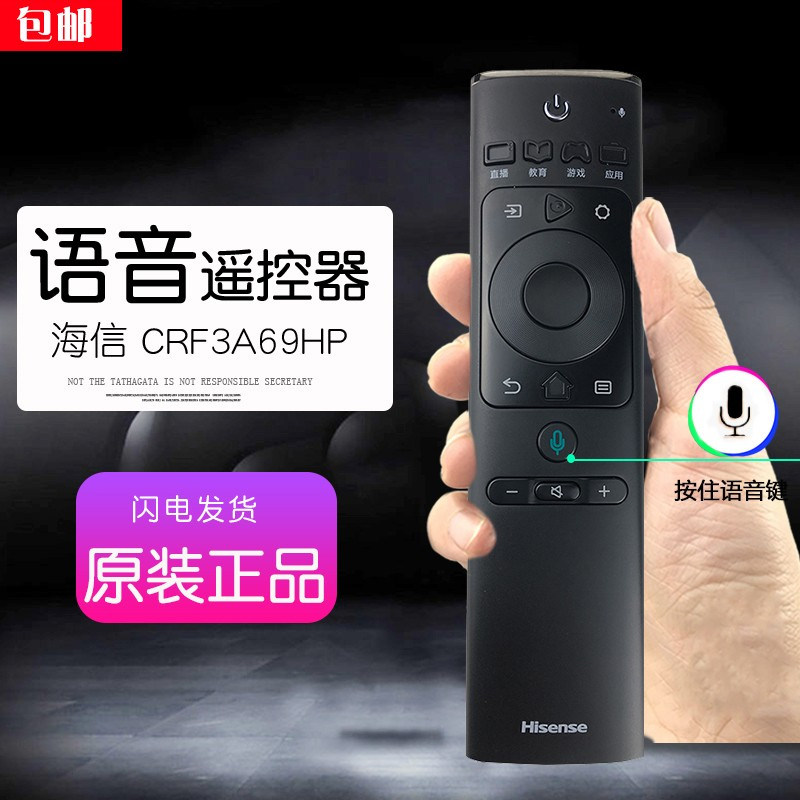 原装海信电视机语音遥控器CRF3A69HP蓝牙HZ55A65 HZ75E5A CRF3A69